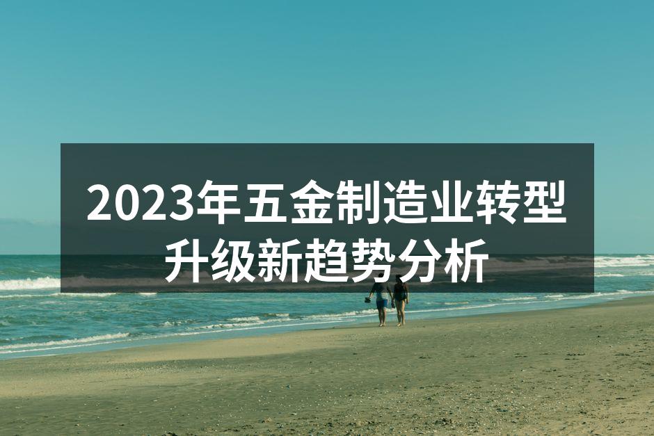 智能制造设备在生产线上的应用