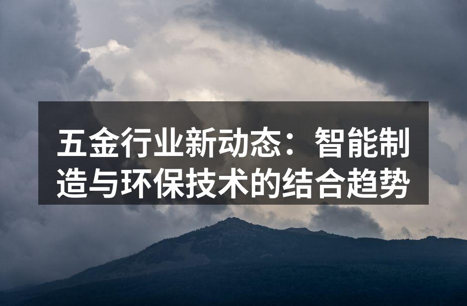智能制造设备提升生产效率